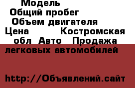  › Модель ­ Volvo s80 › Общий пробег ­ 175 000 › Объем двигателя ­ 3 › Цена ­ 580 - Костромская обл. Авто » Продажа легковых автомобилей   
